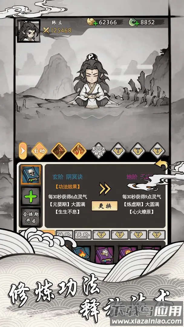 带着开挂系统去修仙游戏最新版截图2