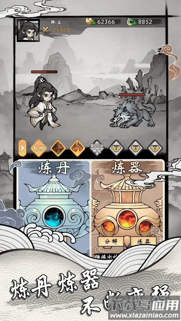 带着开挂系统去修仙游戏最新版截图4