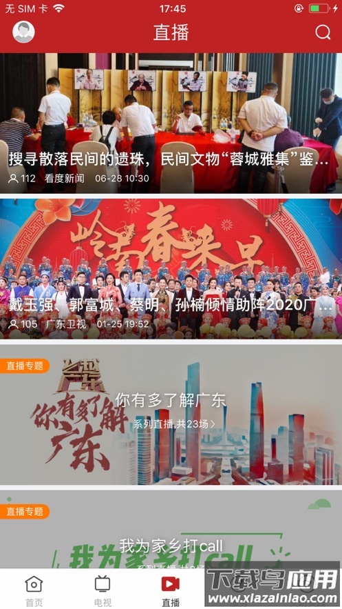 今日阳山app下载最新版最新版截图1