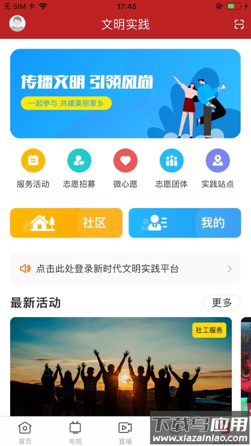 今日阳山app下载最新版最新版截图2