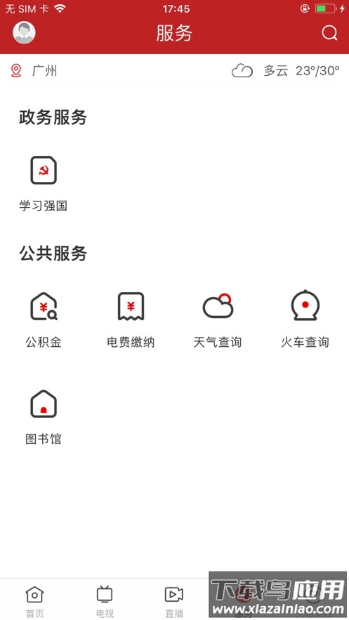 今日阳山app下载最新版最新版截图3