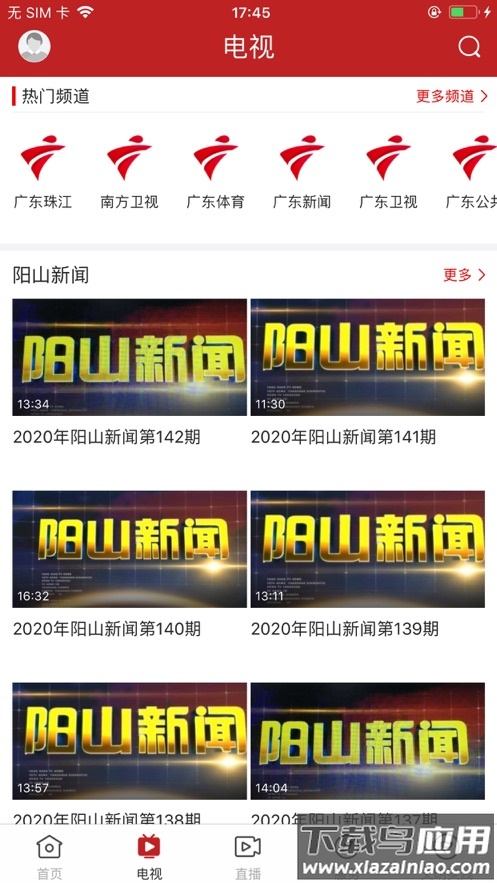 今日阳山app下载最新版最新版截图4