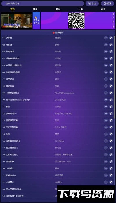 车载ktvapp手机版最新版截图1