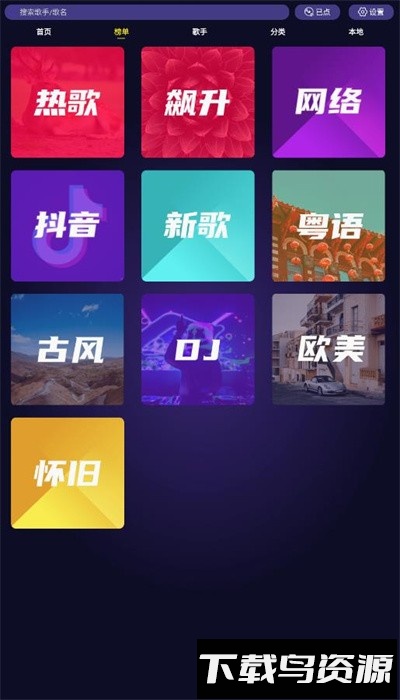 车载ktvapp手机版最新版截图2