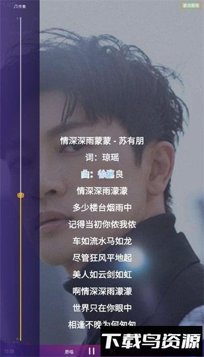 车载ktvapp手机版最新版截图4