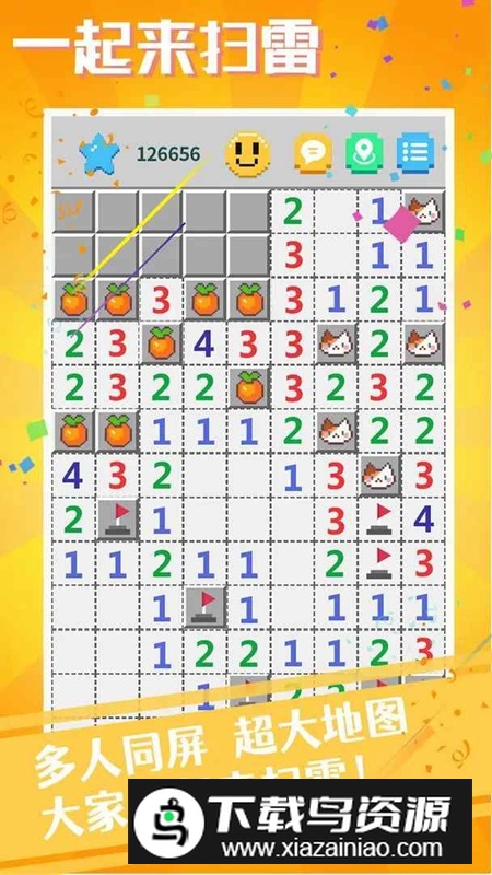 超元扫雷免广告破解版最新版截图5