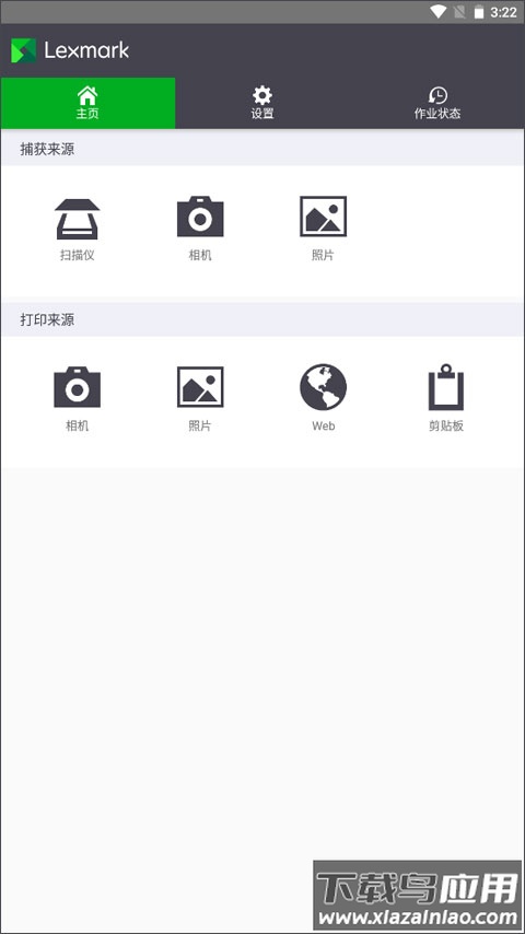 利盟打印机手机app(Lexmark Print)最新版截图1