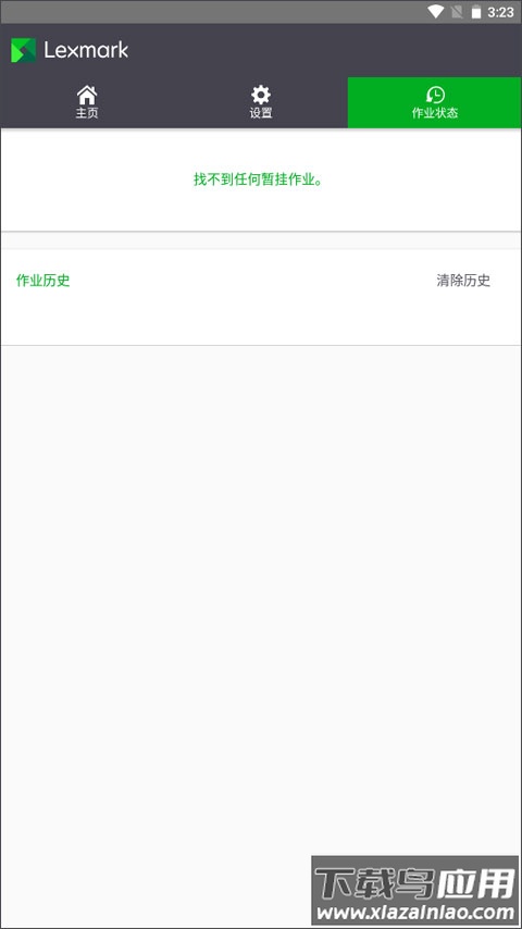 利盟打印机手机app(Lexmark Print)最新版截图3