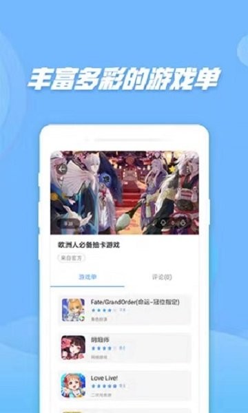 偷星猫app官方版
