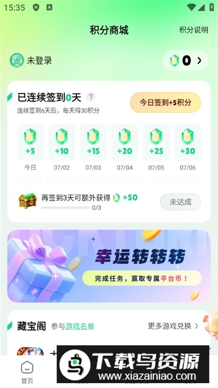 超V手游盒子官方最新版app截图6