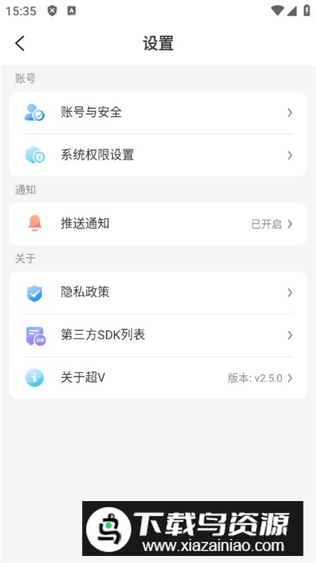 超V手游盒子官方最新版app截图8