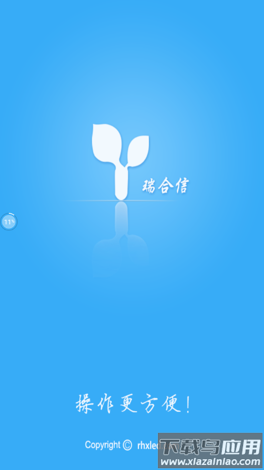 RHX简易版官方下载最新版截图1