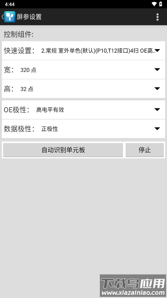 RHX简易版官方下载最新版截图3