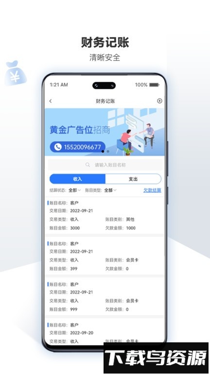 车软最新版最新版截图3