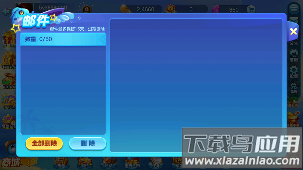 街机金蟾捕鱼回归送大礼版截图1