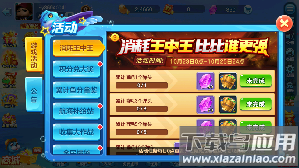 街机金蟾捕鱼回归送大礼版截图2