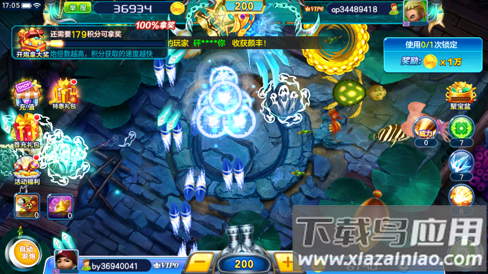 街机金蟾捕鱼百度游戏截图2