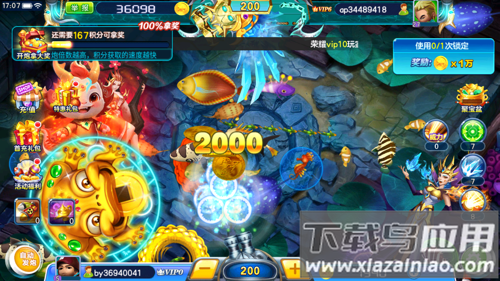 街机金蟾捕鱼百度游戏截图4