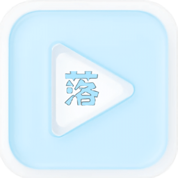 落攻阁影视软件