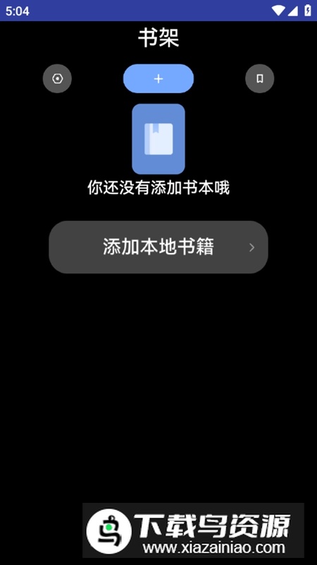 起源阅读APP手表版最新版最新版截图1