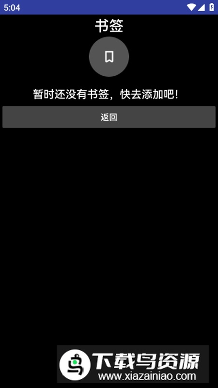 起源阅读APP手表版最新版最新版截图2