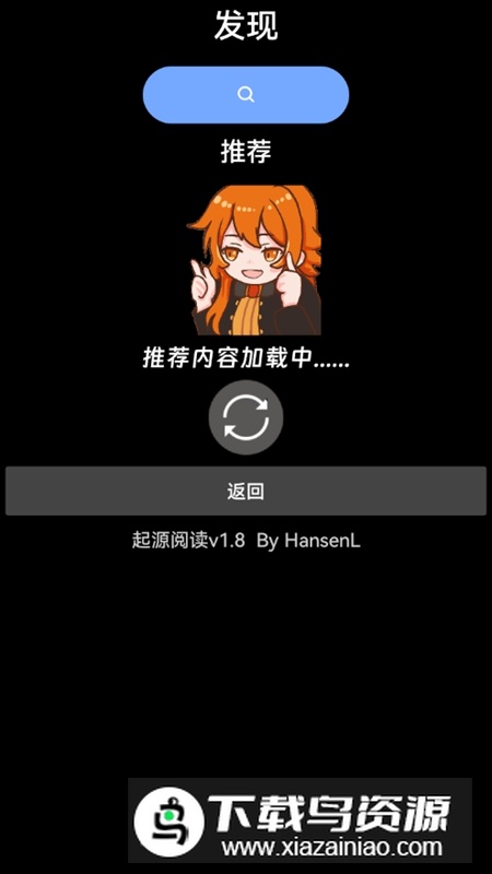 起源阅读APP手表版最新版最新版截图4