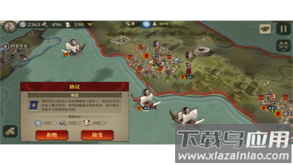 帝国军团罗马九游版最新版截图3