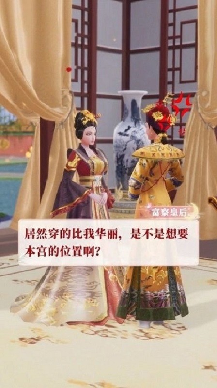 橙光我在大清当皇后手游最新版截图1