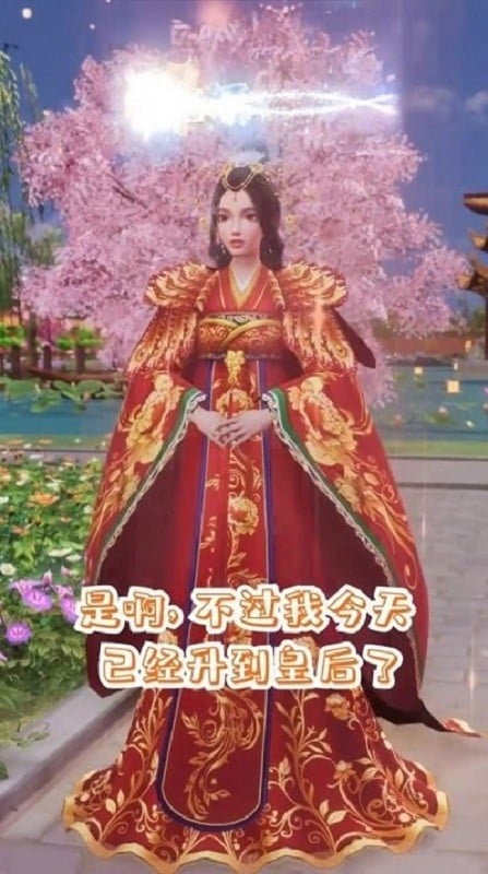 橙光我在大清当皇后手游最新版截图3