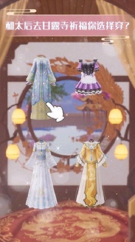 橙光我在大清当皇后手游最新版截图4
