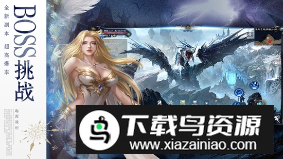 起源战纪手游官方正版最新版最新版截图1