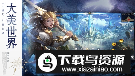 起源战纪手游官方正版最新版最新版截图2