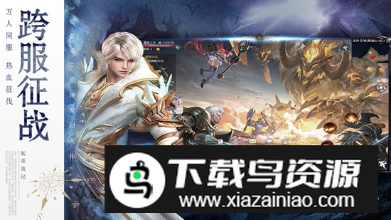 起源战纪手游官方正版最新版最新版截图4