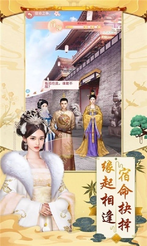 锦绣长安手游最新版截图1