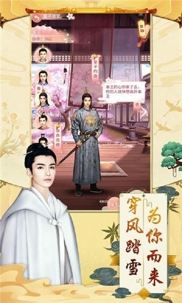 锦绣长安手游最新版截图3