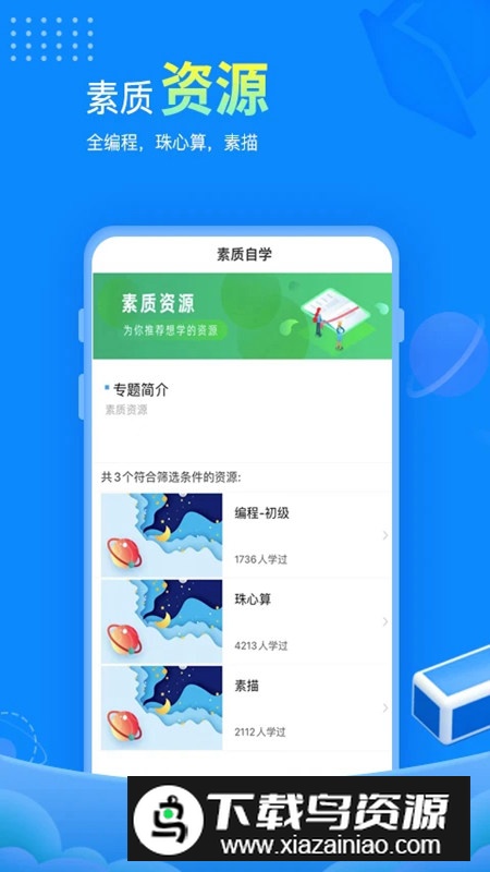 赶考状元app官方手机版最新版截图1