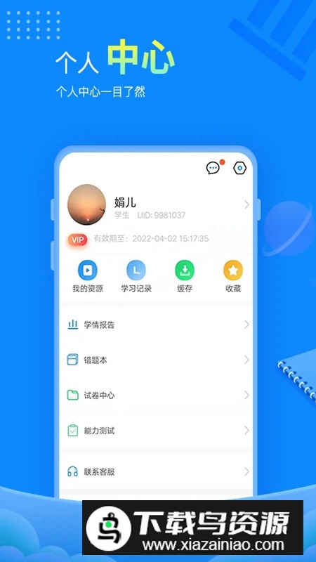 赶考状元app官方手机版最新版截图3