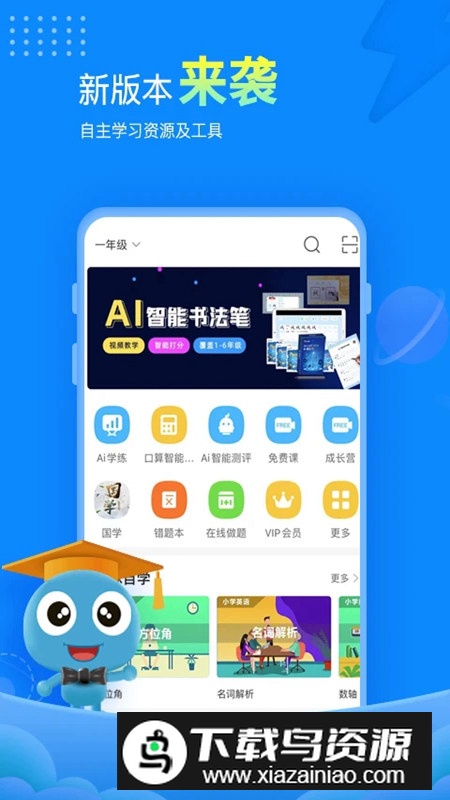 赶考状元app官方手机版最新版截图4