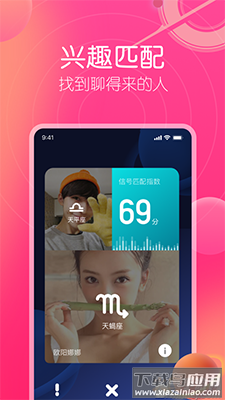 孤单星球(语音交友)app最新版截图3