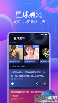 孤单星球(语音交友)app最新版截图4