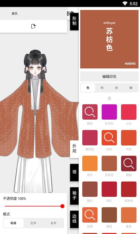 与子同袍官方版最新版截图3