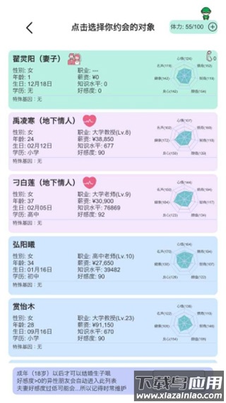 模拟人生路游戏官方版最新版截图2