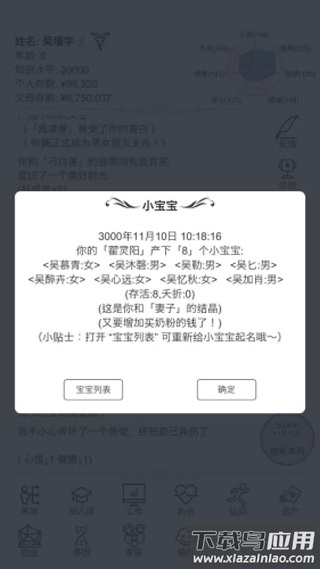 模拟人生路游戏官方版最新版截图3