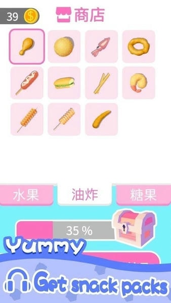 我吃饭声贼大2手游(My Lips2)最新版截图2