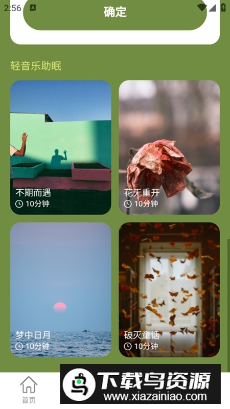 走路益多多APP官方手机版最新版截图3