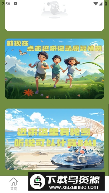 走路益多多APP官方手机版最新版截图4