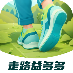走路益多多APP官方手机版