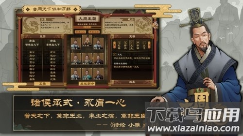 大周列国志华为版下载截图