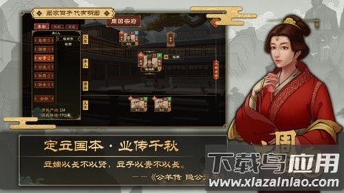 大周列国志华为版下载截图