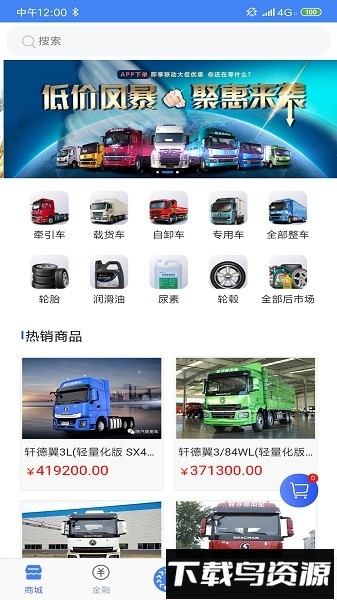 车轮滚滚最新版最新版截图2